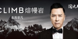 让自然“熔”入家！陶元帅熔幔岩开启您“向往的生活”