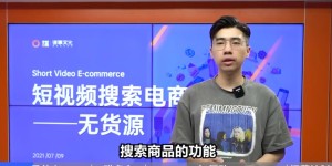 没有粉丝怎么在抖音卖货？上谋事App看这份攻略就够了!