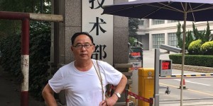肉灵芝酶解中药治疗恶性肿瘤的临床报告 喻三保