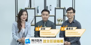 ​腾讯医典直播间：龙脊康温俊杰主任教您怎样缓解久坐带来的腰痛