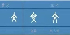 同人王皓宇——理解中国古典哲学对现代社会的意义