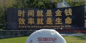 《大慈小孝 · 深圳印记：传奇中的普通人，普通人的传奇》