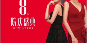 合肥艺星8周年院庆即将华彩启幕，向美而行！