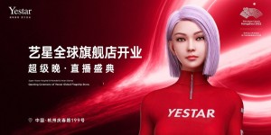 艺星超级星院【全球旗舰店】，赋能美力女生星时代！艺星整形长沙艺星