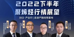 DCE·产业行丨四联创业集团产融基地直播活动顺利举行