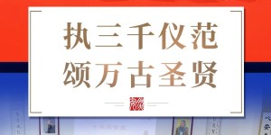 安然纳米|当千年底蕴邂逅安然文化，一场跨越时空的古今对话