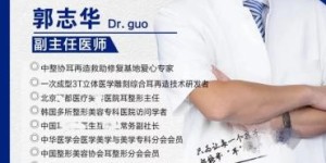 假职称证何以为专家/郭志华用假又何以混的“封升水起”