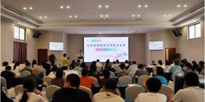 2023金堂“消夏爽购月”活动— 金堂县电商生态赋能大会暨电商发展论坛活动顺利举办