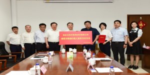 南京冷热疗医用材料有限公司向我会捐赠395万元