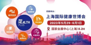 莫奈贝斯第四代家庭微压氧舱在上海国际健康世博会发布 助力健康家居品类发展