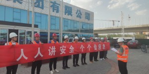 多点发力 筑牢安全生产屏障