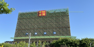 中国二冶融泽中心项目用奋进点燃夏日