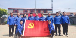 中国二冶新型建筑分公司项目党支部开展“七一”主题活动