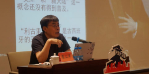 423世界读书日光明大讲堂开讲，透过世界名画看航海史