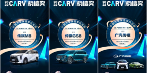 叕霸榜了！2022中国汽车保值率研究报告，广汽传祺再度登顶
