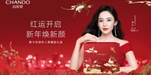 辞旧迎新，红运开启 自然堂以非遗唐卡艺术，匠心启运2022