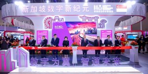 2023智博会启幕，中新企业抢抓数字经济机遇
