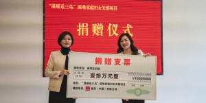 拥抱女性“她”力量 Avon雅芳携手上海市妇女联合会开启“温暖送三岛”慈善捐赠活动