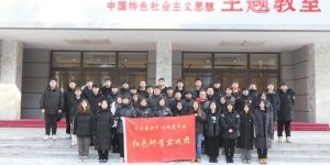 哈尔滨华德学院汽车与建筑工程学院师生党支部共同开展主题党日活动