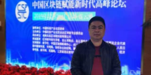 链++供应链管理引领区块链技术赋能实体经济新时代