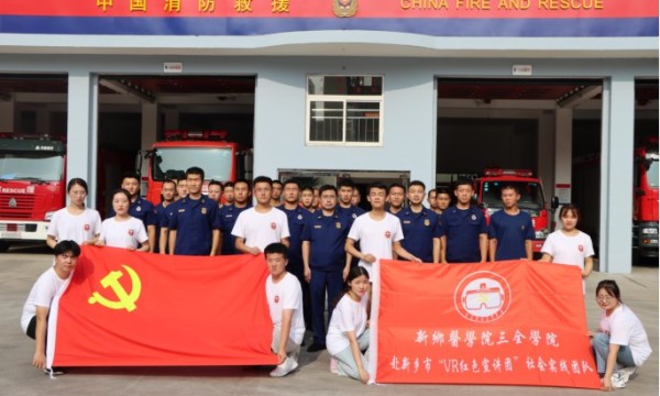 新乡医学院三全学院：智行学子VR红色宣讲，学思践悟赓续红色血脉