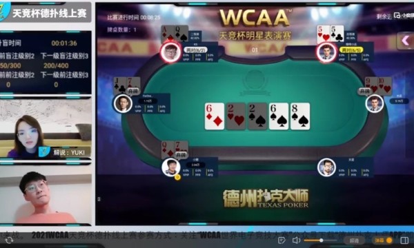 WCAA在棋牌电竞赛道上究竟下了一盘什么棋？