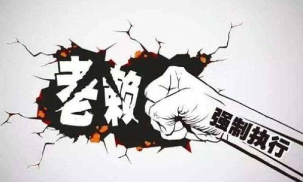 人人贷、宜信、达飞云贷多措并举打击老赖不停歇 ，让失信人无所遁形