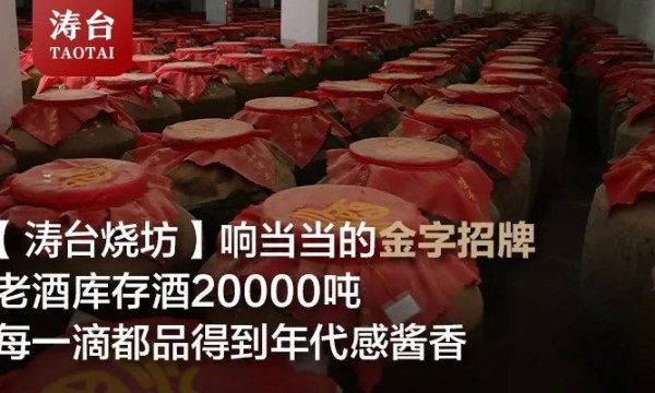 贵州涛台酒业：送给父亲的酒