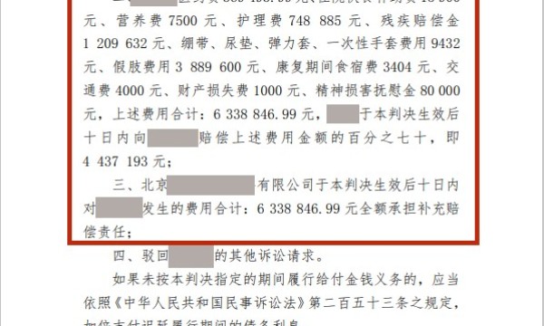 元甲律师事务所为受害者代言！一场大火引发633万元赔偿！