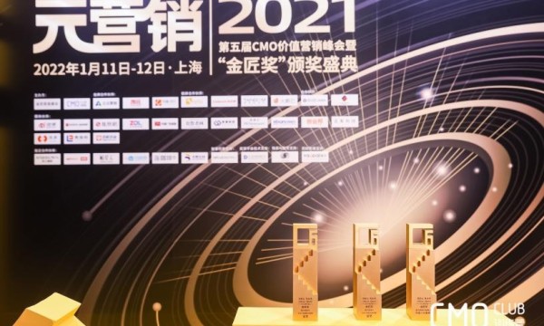 致敬看不见的力量 德力西电气再获第五届CMO金匠奖三项营销大奖
