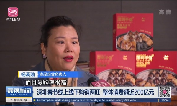 青稞大使杨溪瑜接受深圳卫视采访：年轻人非常喜欢青稞盆菜
