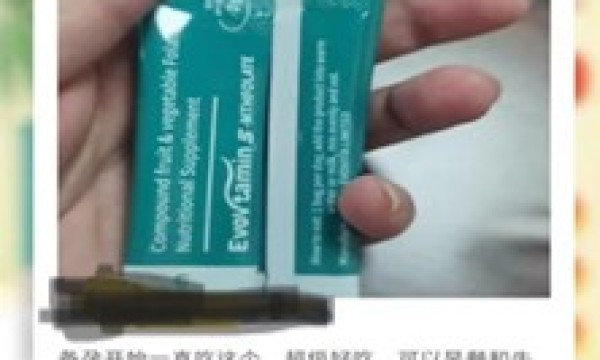 医维他：孕妇专用特殊营养补充剂