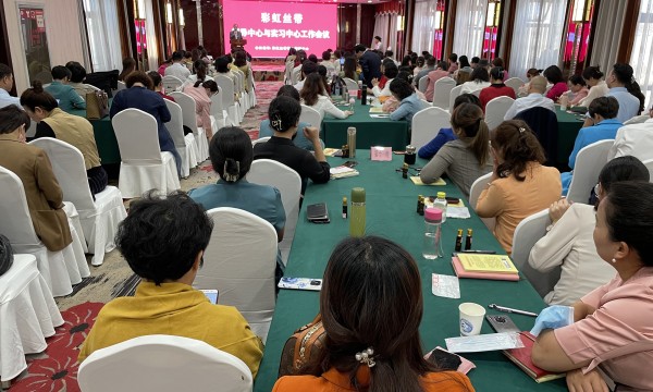 彩虹丝带活动宣传月暨辅导中心工作会议