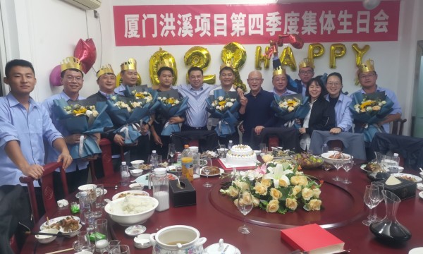中建五局 厦门洪溪互通项目开展第四季度集体生日会