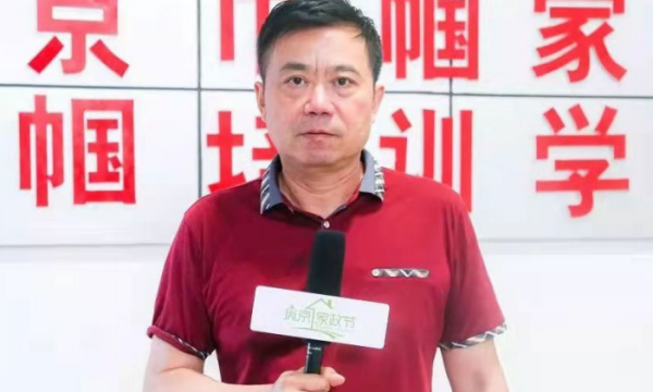 南京巾帼家政服务有限公司董事长李先胜