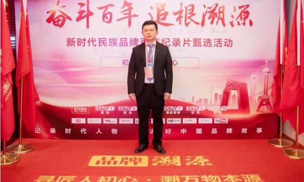 广州市台电舞台灯光设备有限公司创始人黄良文