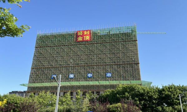 中国二冶融泽中心项目用奋进点燃夏日