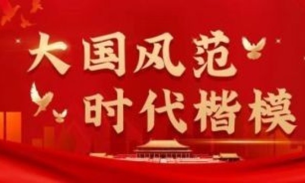 建筑领域楷模——罗刚