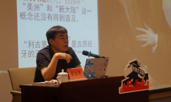 423世界读书日光明大讲堂开讲，透过世界名画看航海史