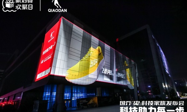 国乔巭科技家族正式发布 中乔体育携手中国火箭共创中国速度