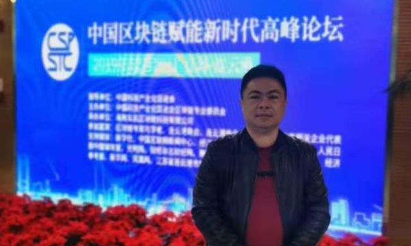 链++供应链管理引领区块链技术赋能实体经济新时代