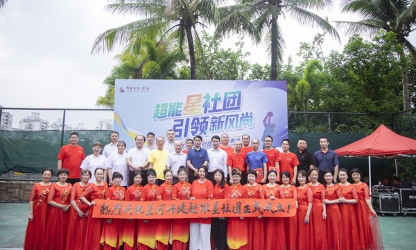 焕发社区活力！深圳星河丹堤6大社团正式成立