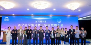 “五只猫宇宙”-首个社交型消费元宇宙首发亮相第29届中国国际广告节