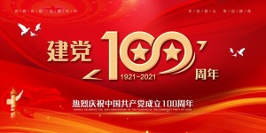 建党100周年书法精选报道——书法家桑作楷