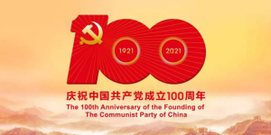 无比自豪！长安街靓丽”中国屏”，庆祝中国共产党百年华诞
