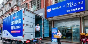 菜鸟持续优化跨境物流全链路，联手Lazada推出服饰产业带出海解决方案